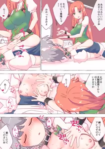 Page 1849 of nonmikan Fanbox Low quality archive 02-2026 to 2019 10/19 - preview thumbnail