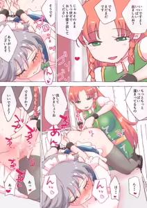 Page 1857 of nonmikan Fanbox Low quality archive 02-2026 to 2019 10/19 - preview thumbnail