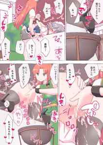 Page 1858 of nonmikan Fanbox Low quality archive 02-2026 to 2019 10/19 - preview thumbnail