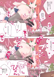 Page 1861 of nonmikan Fanbox Low quality archive 02-2026 to 2019 10/19 - preview thumbnail