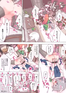 Page 1863 of nonmikan Fanbox Low quality archive 02-2026 to 2019 10/19 - preview thumbnail