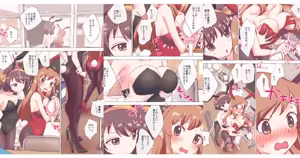 Page 229 of nonmikan Fanbox Low quality archive 02-2026 to 2019 10/19 - preview thumbnail