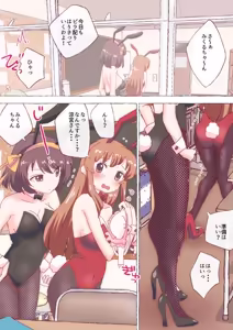 Page 230 of nonmikan Fanbox Low quality archive 02-2026 to 2019 10/19 - preview thumbnail