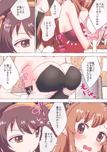 Page 231 of nonmikan Fanbox Low quality archive 02-2026 to 2019 10/19 - preview thumbnail