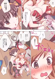 Page 232 of nonmikan Fanbox Low quality archive 02-2026 to 2019 10/19 - preview thumbnail