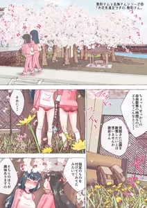 Page 305 of nonmikan Fanbox Low quality archive 02-2026 to 2019 10/19 - preview thumbnail