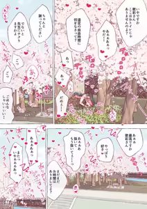 Page 318 of nonmikan Fanbox Low quality archive 02-2026 to 2019 10/19 - preview thumbnail