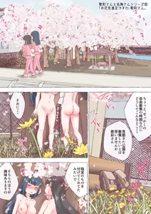 Page 319 of nonmikan Fanbox Low quality archive 02-2026 to 2019 10/19 - preview thumbnail