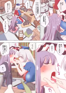 Page 747 of nonmikan Fanbox Low quality archive 02-2026 to 2019 10/19 - preview thumbnail