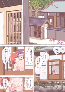 Page 873 of nonmikan Fanbox Low quality archive 02-2026 to 2019 10/19 - preview thumbnail