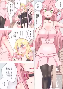 Page 101 of nonmikan Fanbox Low quality archive 02-2026 to 2019 11/19 - preview thumbnail