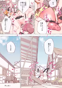 Page 111 of nonmikan Fanbox Low quality archive 02-2026 to 2019 11/19 - preview thumbnail