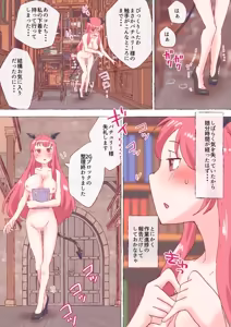 Page 1199 of nonmikan Fanbox Low quality archive 02-2026 to 2019 11/19 - preview thumbnail