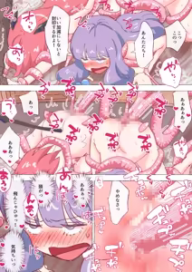 Page 1207 of nonmikan Fanbox Low quality archive 02-2026 to 2019 11/19 - preview thumbnail