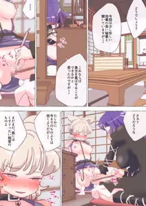Page 1432 of nonmikan Fanbox Low quality archive 02-2026 to 2019 11/19 - preview thumbnail