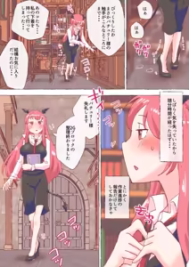 Page 1504 of nonmikan Fanbox Low quality archive 02-2026 to 2019 11/19 - preview thumbnail
