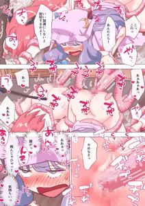 Page 1512 of nonmikan Fanbox Low quality archive 02-2026 to 2019 11/19 - preview thumbnail