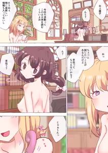 Page 1571 of nonmikan Fanbox Low quality archive 02-2026 to 2019 11/19 - preview thumbnail