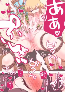 Page 1582 of nonmikan Fanbox Low quality archive 02-2026 to 2019 11/19 - preview thumbnail