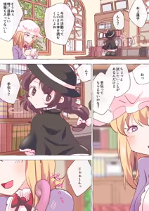 Page 1772 of nonmikan Fanbox Low quality archive 02-2026 to 2019 11/19 - preview thumbnail