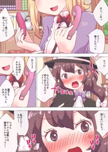 Page 1773 of nonmikan Fanbox Low quality archive 02-2026 to 2019 11/19 - preview thumbnail