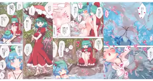 Page 1811 of nonmikan Fanbox Low quality archive 02-2026 to 2019 11/19 - preview thumbnail