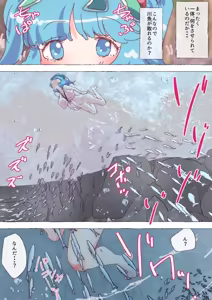 Page 1816 of nonmikan Fanbox Low quality archive 02-2026 to 2019 11/19 - preview thumbnail