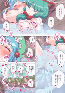 Page 1828 of nonmikan Fanbox Low quality archive 02-2026 to 2019 11/19 - preview thumbnail