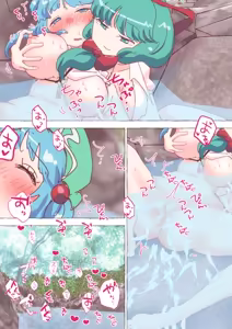 Page 1844 of nonmikan Fanbox Low quality archive 02-2026 to 2019 11/19 - preview thumbnail