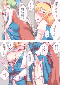 Page 1864 of nonmikan Fanbox Low quality archive 02-2026 to 2019 11/19 - preview thumbnail