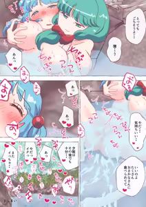 Page 1927 of nonmikan Fanbox Low quality archive 02-2026 to 2019 11/19 - preview thumbnail