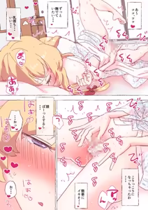 Page 225 of nonmikan Fanbox Low quality archive 02-2026 to 2019 11/19 - preview thumbnail