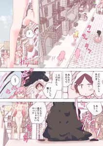 Page 544 of nonmikan Fanbox Low quality archive 02-2026 to 2019 11/19 - preview thumbnail