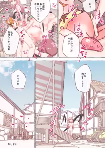 Page 557 of nonmikan Fanbox Low quality archive 02-2026 to 2019 11/19 - preview thumbnail