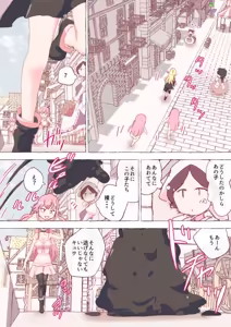 Page 98 of nonmikan Fanbox Low quality archive 02-2026 to 2019 11/19 - preview thumbnail