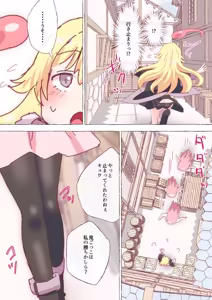 Page 100 of nonmikan Fanbox Low quality archive 02-2026 to 2019 11/19 - preview thumbnail