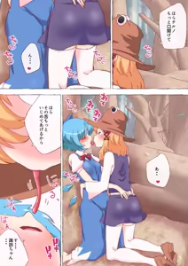 Page 134 of nonmikan Fanbox Low quality archive 02-2026 to 2019 12/19 - preview thumbnail