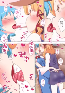 Page 135 of nonmikan Fanbox Low quality archive 02-2026 to 2019 12/19 - preview thumbnail