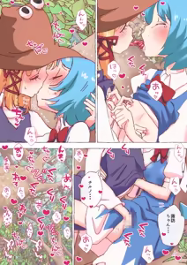 Page 142 of nonmikan Fanbox Low quality archive 02-2026 to 2019 12/19 - preview thumbnail