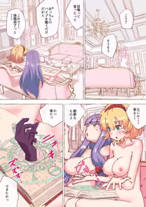 Page 1544 of nonmikan Fanbox Low quality archive 02-2026 to 2019 12/19 - preview thumbnail