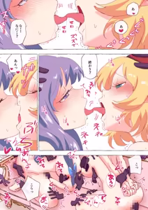 Page 1550 of nonmikan Fanbox Low quality archive 02-2026 to 2019 12/19 - preview thumbnail