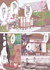 Page 1629 of nonmikan Fanbox Low quality archive 02-2026 to 2019 12/19 - preview thumbnail