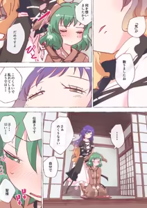 Page 1631 of nonmikan Fanbox Low quality archive 02-2026 to 2019 12/19 - preview thumbnail