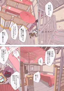 Page 170 of nonmikan Fanbox Low quality archive 02-2026 to 2019 12/19 - preview thumbnail