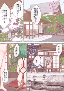 Page 1747 of nonmikan Fanbox Low quality archive 02-2026 to 2019 12/19 - preview thumbnail