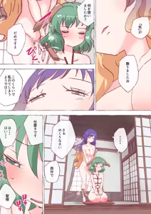 Page 1749 of nonmikan Fanbox Low quality archive 02-2026 to 2019 12/19 - preview thumbnail