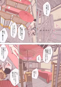 Page 186 of nonmikan Fanbox Low quality archive 02-2026 to 2019 12/19 - preview thumbnail
