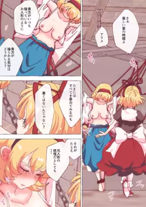 Page 235 of nonmikan Fanbox Low quality archive 02-2026 to 2019 12/19 - preview thumbnail