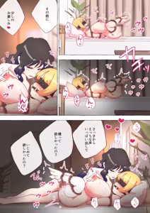 Page 33 of nonmikan Fanbox Low quality archive 02-2026 to 2019 12/19 - preview thumbnail