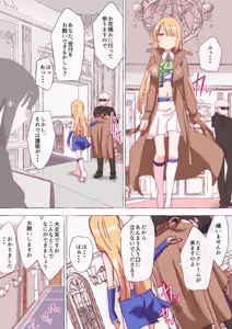 Page 334 of nonmikan Fanbox Low quality archive 02-2026 to 2019 12/19 - preview thumbnail